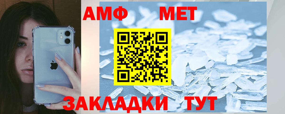 Бирск  АМФ  Вход с VPN  Амфетамин 97%  АМФЕТАМИН 