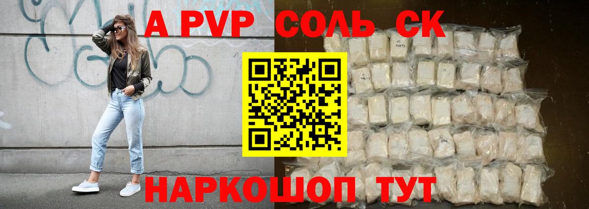 Alpha-PVP Crystall Бирск