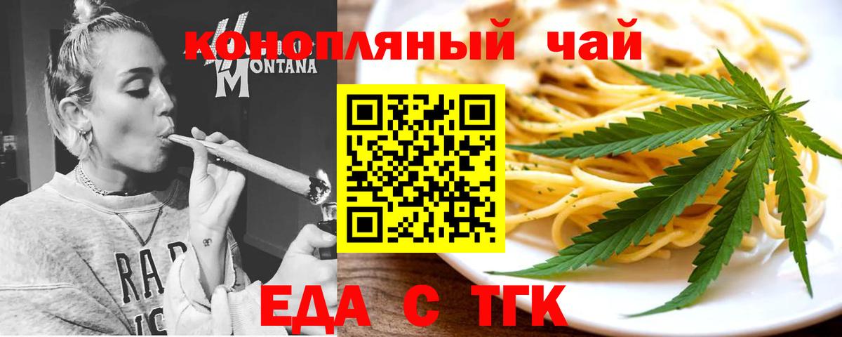 Cannafood конопля Бирск