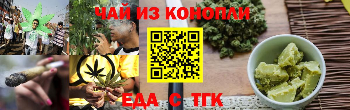 Canna-Cookies конопля  Вход с VPN  Бирск 