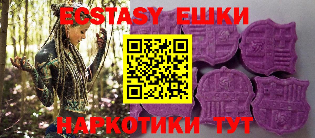 ЭКСТАЗИ VHQ  Вход с VPN  Бирск  Ecstasy  Ecstasy XTC 