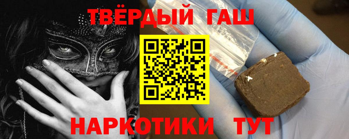 ГАШ Ice-O-Lator  ГАШИШ  Бирск  закладки  Гашиш индика сатива  Вход с VPN 