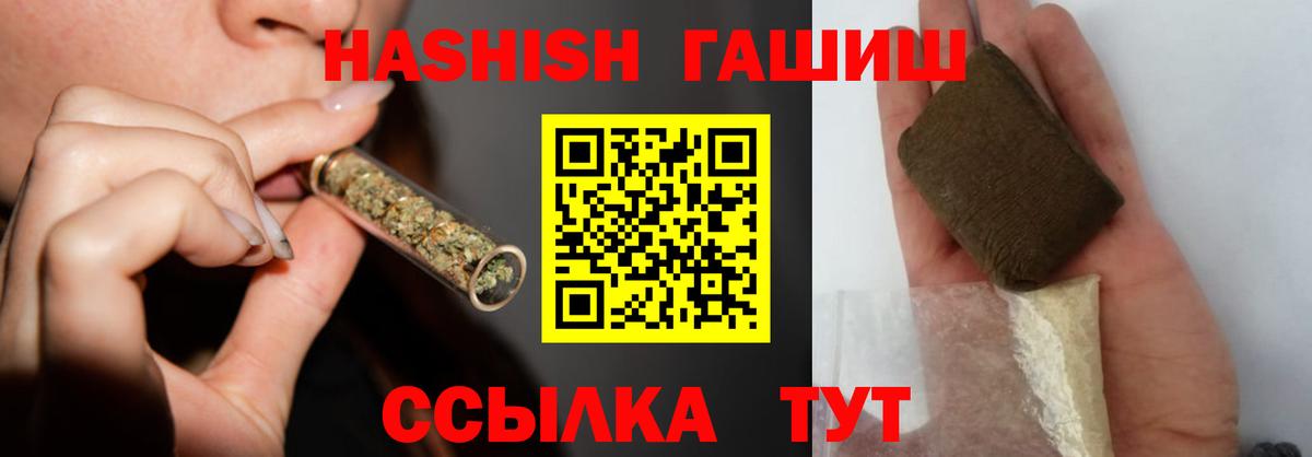 ГАШ  Бирск  МЕФ кристаллы  Вход с VPN  Альфа ПВП СК  