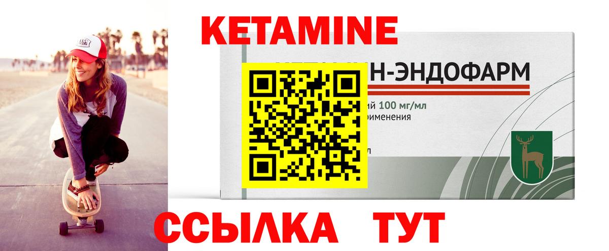 КЕТАМИН ketamine  КЕТАМИН VHQ  Бирск  Вход с VPN 