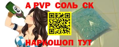 ALPHA PVP Бузулук