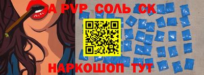 ALPHA PVP Бузулук