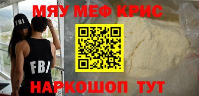MESCALINE Бугуруслан