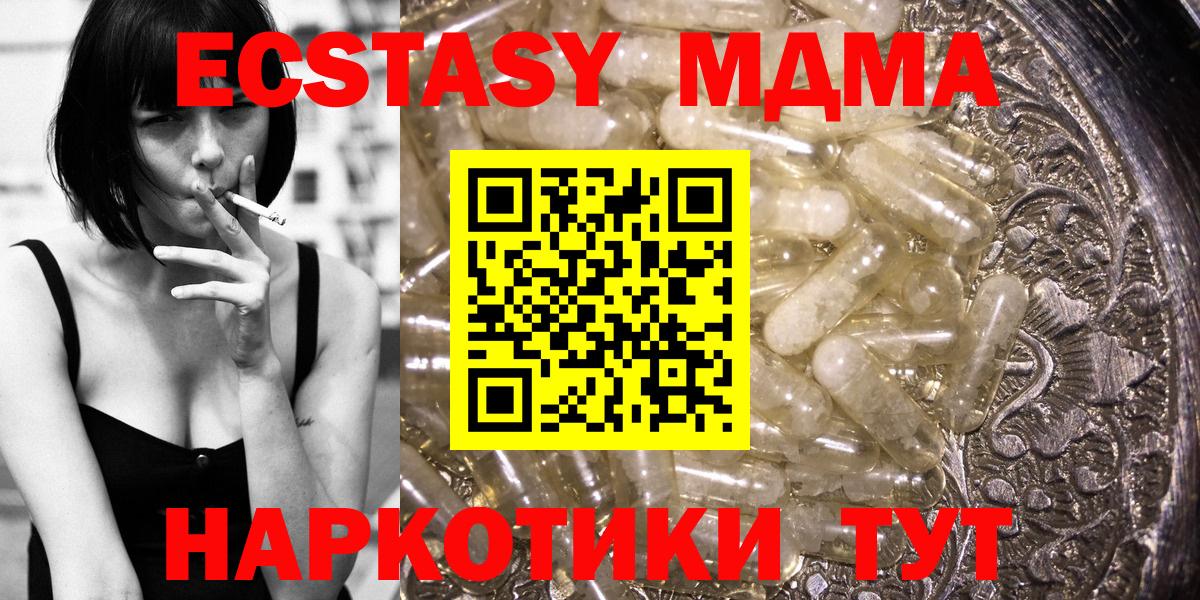 MDMA crystal Бирск