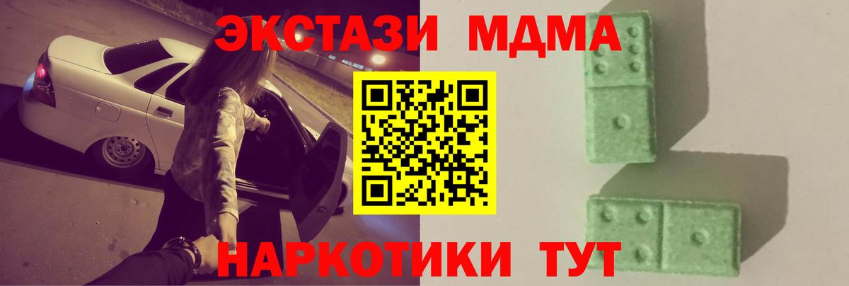 МДМА Molly  Вход с VPN  МДМА Molly  Бирск 