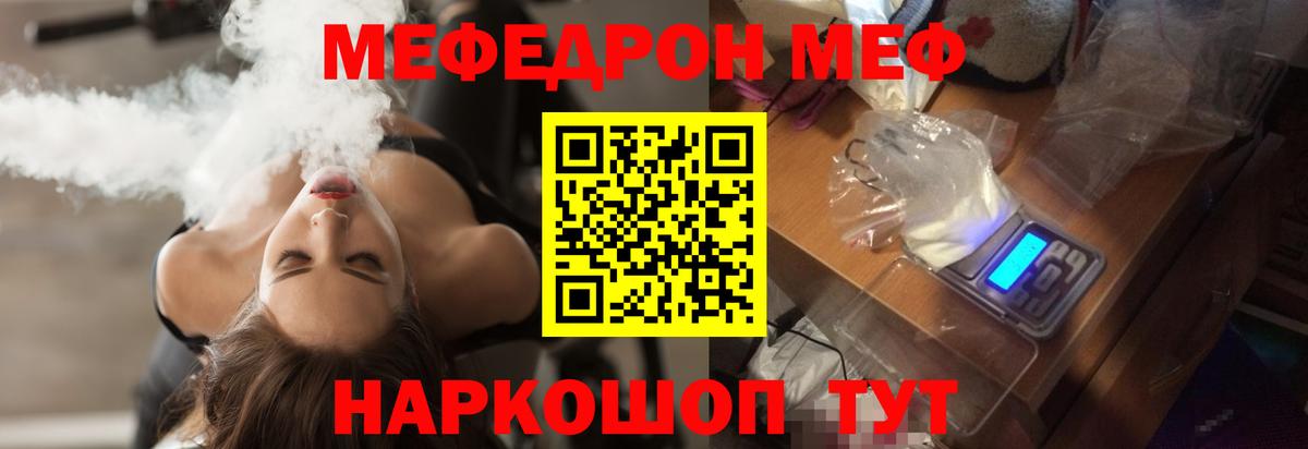 Бирск  Мефедрон мука  Меф  МЯУ-МЯУ мука  Вход с VPN 