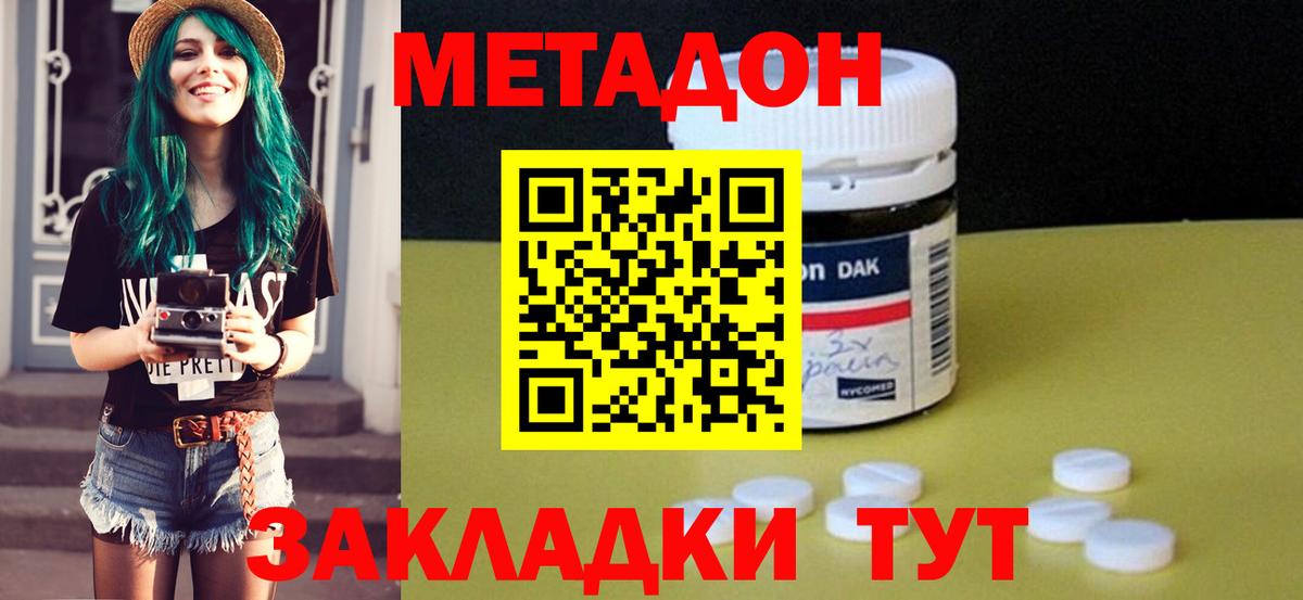 Метадон белоснежный  Вход с VPN  Бирск 