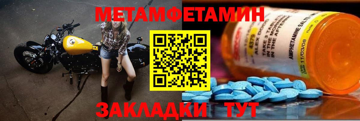 Первитин кристалл Бирск