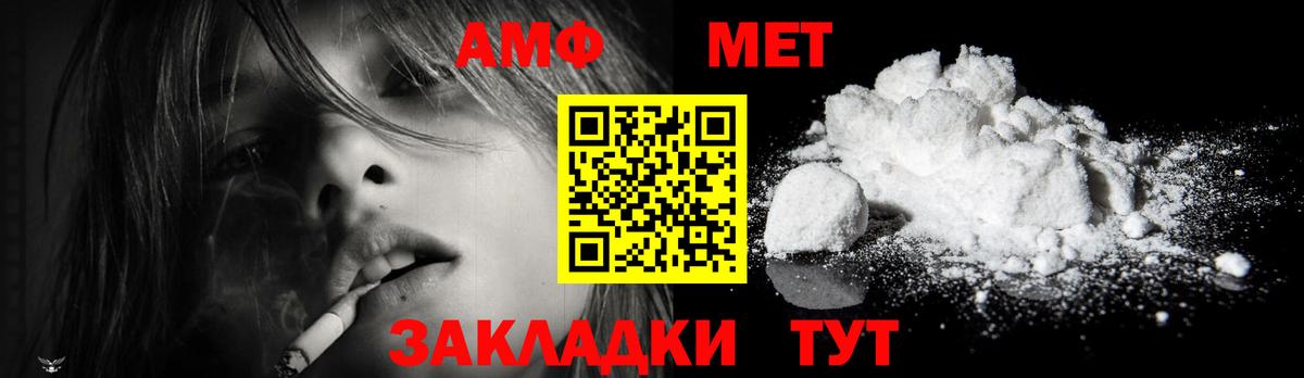 Метамфетамин Methamphetamine  Вход с VPN  Бирск 