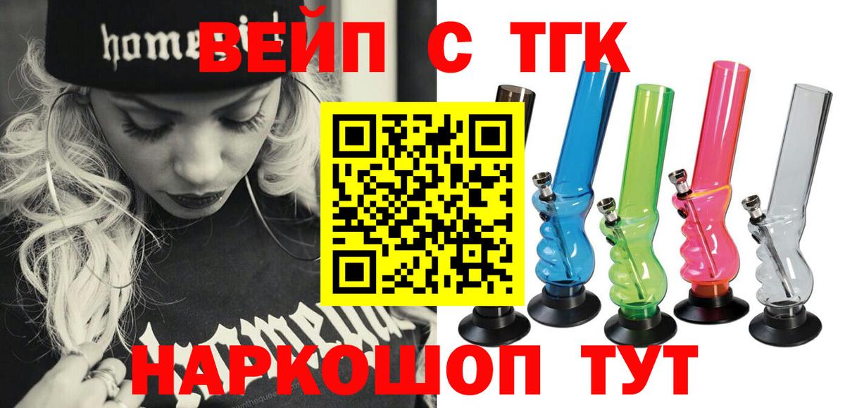 Дистиллят ТГК жижа Бирск