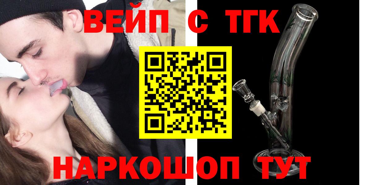 где продают   ТГК Wax  Вход с VPN  Бирск  Дистиллят ТГК жижа 